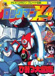 メガロマン ひみつ大百科 Amazon.co.jp: メガロマン / SCS-479: ミュージック