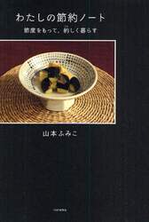 クリックして画像を拡大