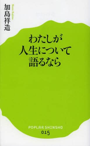 加島祥造 墨彩画