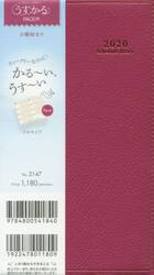 Ｐウィークリー　うすかる　たっぷりスリム　メモ　（ボルドー）（２０２０年１月始まり）