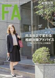 ＦＡ　２０１９ＷＩＮＴＥＲ