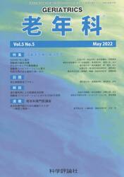 老年科　５−　５