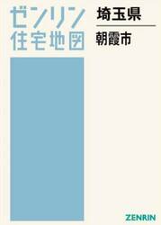 埼玉県　朝霞市