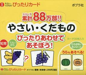 新装版　やさい・くだものぴっ　５冊セット
