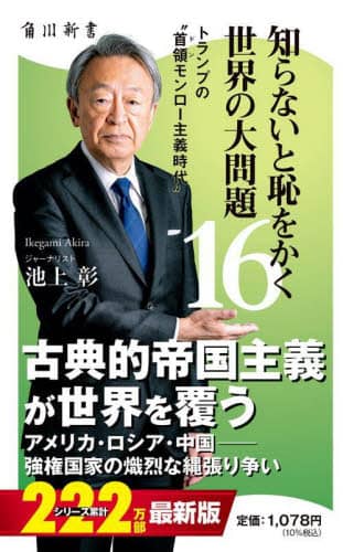 池上彰の経済教室　全16巻DVD Amazon.co.jp: 池上彰の経済教室 DVD Vol.1 Vol.2 全16巻 : DVD