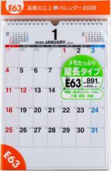 エコカレンダー壁掛Ａ４　Ｅ６３　２０２６年版１月始まり