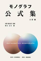 公式集