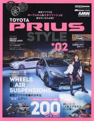プリウススタイル　ＶＯＬ．＊０２