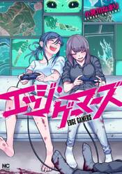 エッジ・ゲーマーズ