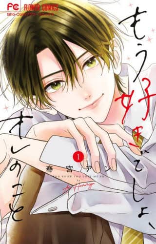 花と紺青 1-4巻セット