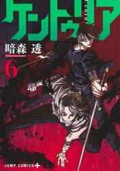 ケントゥリア　６