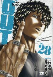 ＯＵＴ　ＶＯＬ．２８