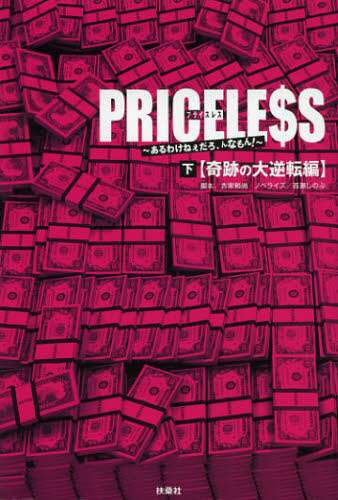 Amazon.co.jp: 01)不可兼好法師家集 上下巻 2冊セット/弘文院林