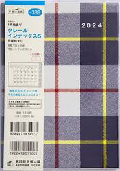 クレール　インデックス　５　　月曜始まりＢ６判マンスリー　２０２４年１月始まり　Ｎｏ．３８８