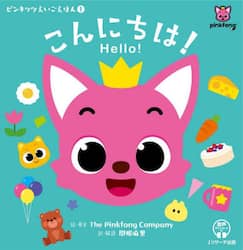 こんにちは！