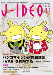 Ｊ−ＩＤＥＯ　７−６