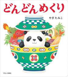 商品詳細画像