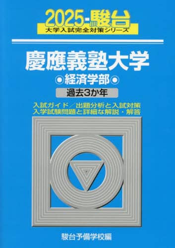 【新品】駿台学園　２０２４年　駿台×慶應義塾　文化祭コラボＴ　M 新品】駿台学園 2024年 駿台×慶應義塾 文化祭コラボT M