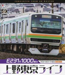 ＢＤ　Ｅ２３１系１０００番台上野東京ライ