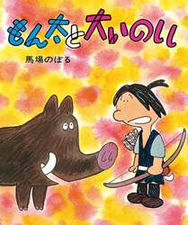 商品詳細画像