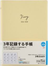 ３年ＤＩＡＲＹ　　［クリームイエロー］　　　２０２６年１月始まり　Ｎｏ．３４４