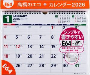 エコカレンダー壁掛Ａ４　Ｅ６４　２０２６年版１月始まり
