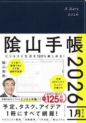 陰山手帳　ネイビー