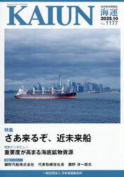 海運　１１７７