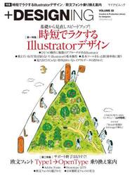 ＋ＤＥＳＩＧＮＩＮＧ　ＶＯＬＵＭＥ５３