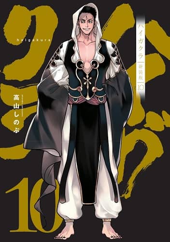 重版出来！　全巻セット　１－９巻