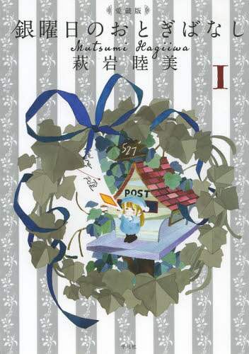 Book Search 検索結果 |萩岩睦美| 株式会社 未来屋書店 店頭在庫検索