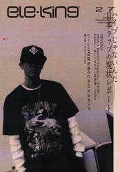 ｅｌｅ−ｋｉｎｇ　　２７