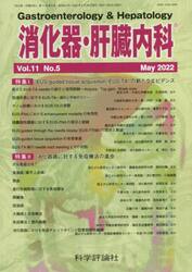消化器・肝臓内科　１１−　５