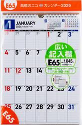 エコカレンダー壁掛Ａ４　Ｅ６５　２０２６年版１月始まり