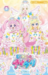 ひみつのアイプリ　５