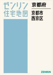 京都府　京都市　西京区
