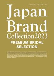 Ｊａｐａｎ　Ｂｒａｎｄ　Ｃｏｌｌｅｃｔｉｏｎ　２０２３　ＰＲＥＭＩＵＭ　ＢＲＩＤＡＬ　ＳＥＬＥＣＴＩＯＮ
