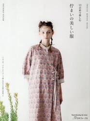 １２の形で楽しむ佇まいの美しい服
