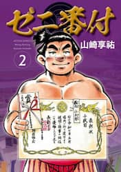 商品詳細画像
