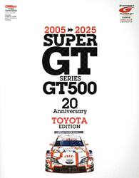 ２００５−２０２５　ＳＵＰＥＲ　ＧＴ　ＳＥＲＩＥＳ　ＧＴ５００　２０ｔｈ　Ａｎｎｉｖｅｒｓａｒｙ　ＳＵＰＥＲ　ＧＴ公式メモリアルブック　完全保存版