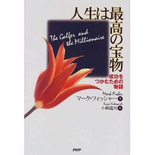 The Riches Within 〜7つの秘密の宝物〜