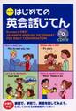 くもんのはじめての英会話じてん