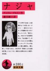 ナジャ
