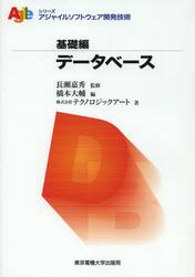 データベース