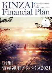 ＫＩＮＺＡＩ　Ｆｉｎａｎｃｉａｌ　Ｐｌａｎ　Ｎｏ．４３１（２０２１．１）