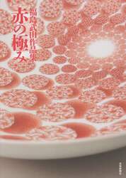 商品詳細画像