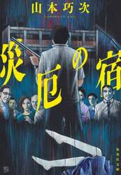 商品詳細画像