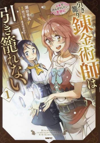 メルカリで値下げ交渉された時の対応方法！どうやって断る？例文