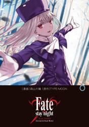Ｆａｔｅ／ｓｔａｙ　ｎｉｇｈｔ〈Ｕｎｌｉｍｉｔｅｄ　Ｂｌａｄｅ　Ｗｏｒｋｓ〉　６
