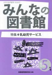 みんなの図書館　５７７